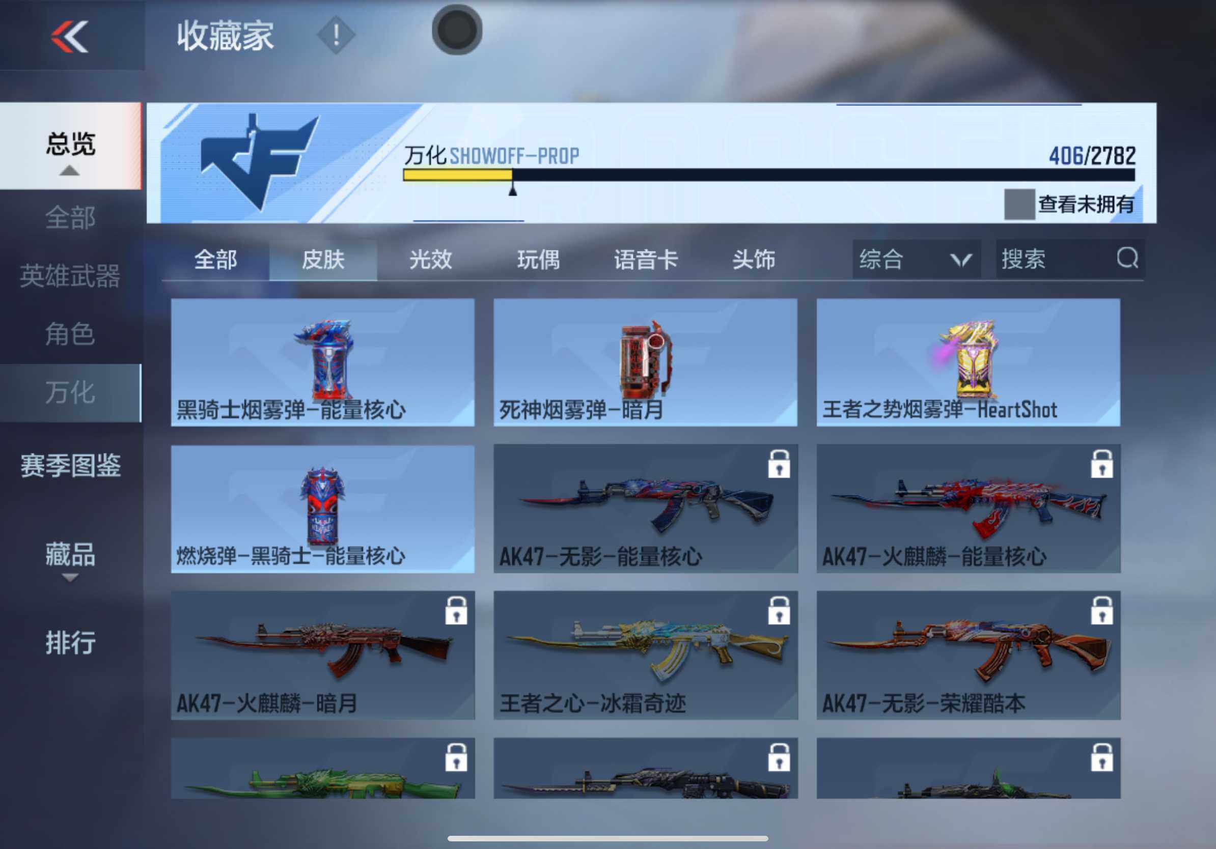 CFMXS320994枪战王者账号详情图37 CFMXS320994枪战王者账号详情图37
