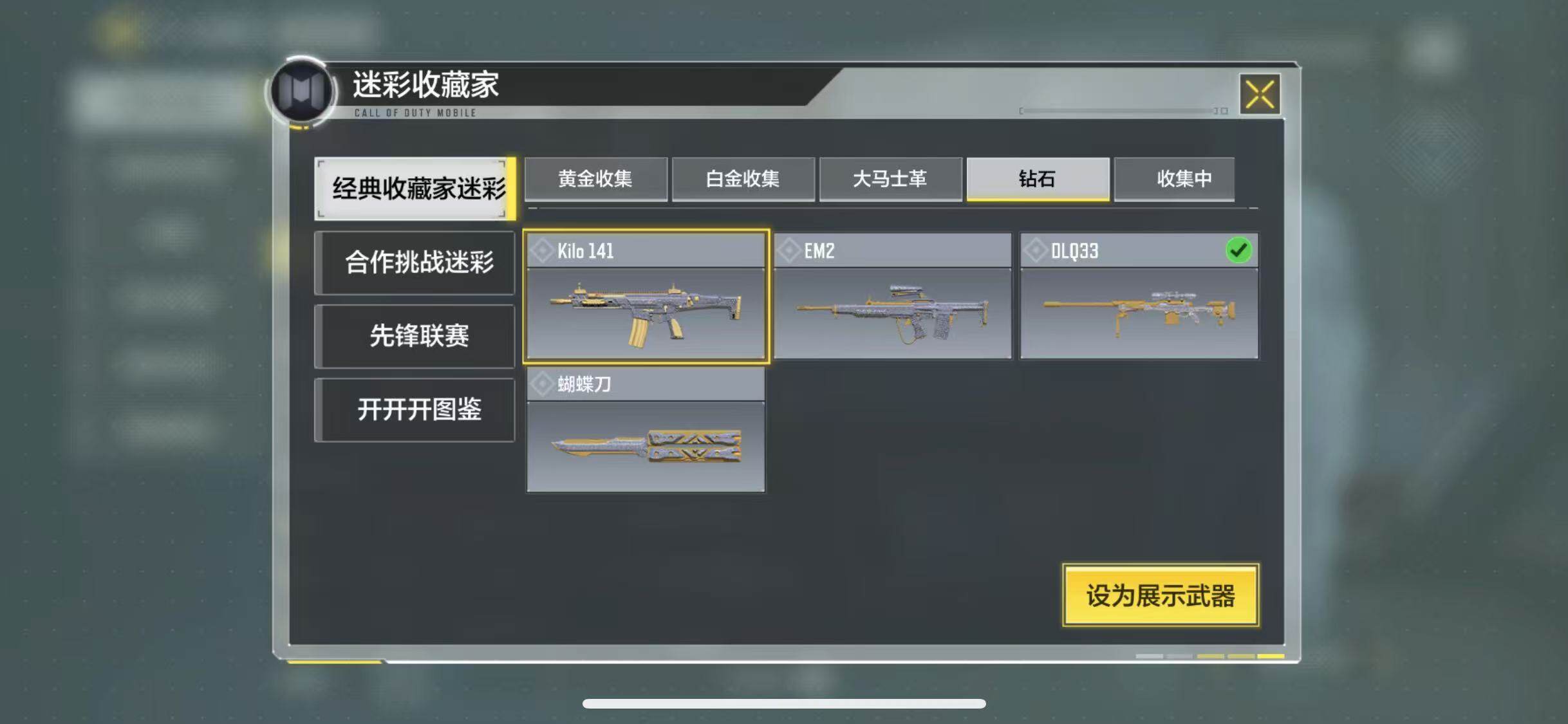 SMJZ32634使命召唤手游账号详情图3