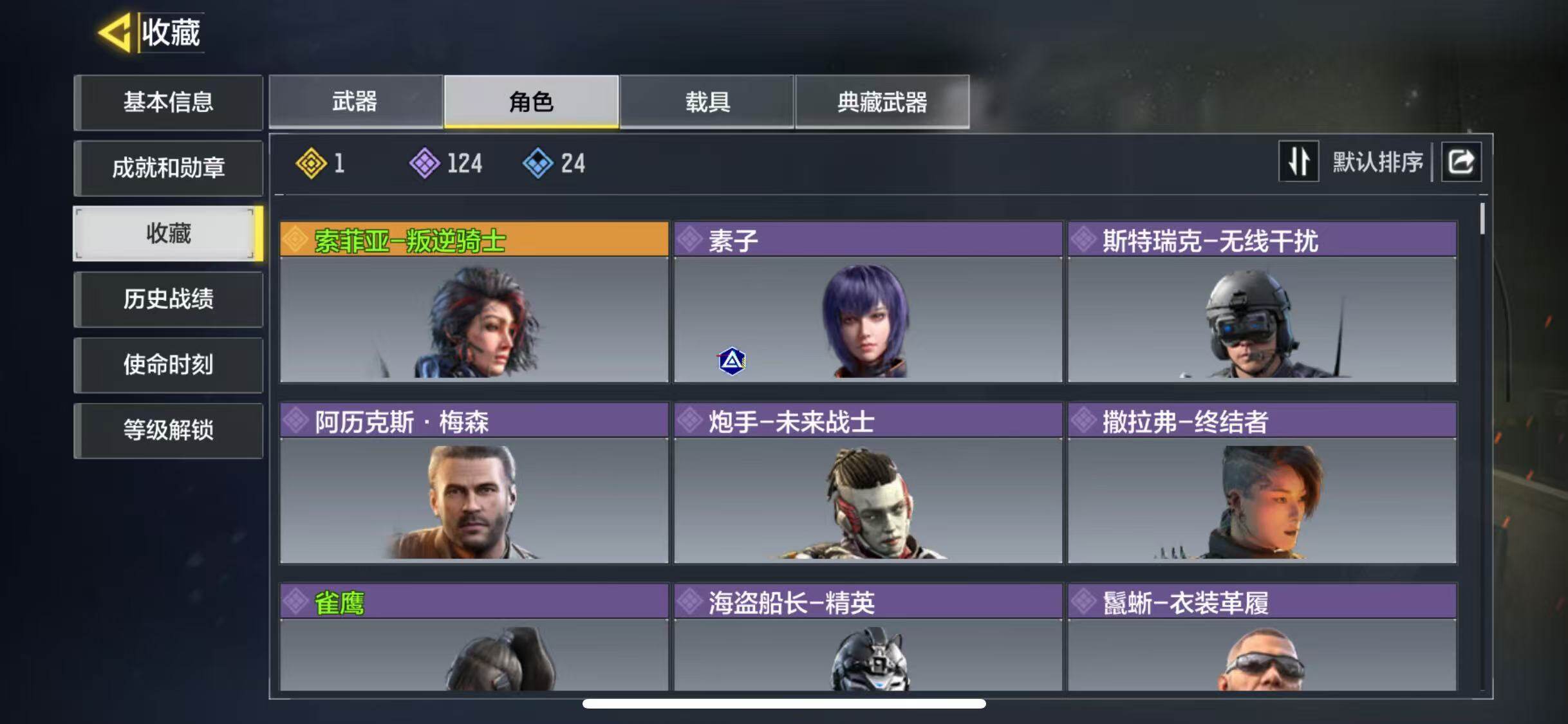 SMJZ32634使命召唤手游账号详情图6