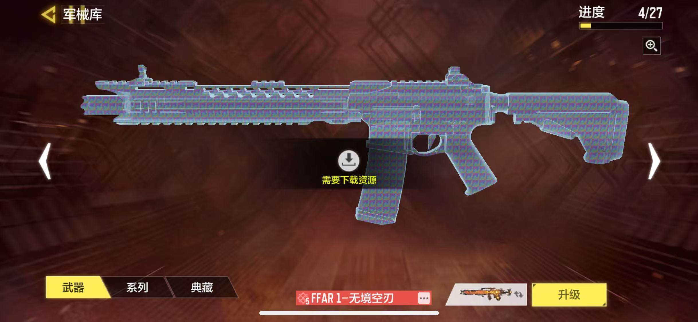 SMJZ32634使命召唤手游账号详情图10