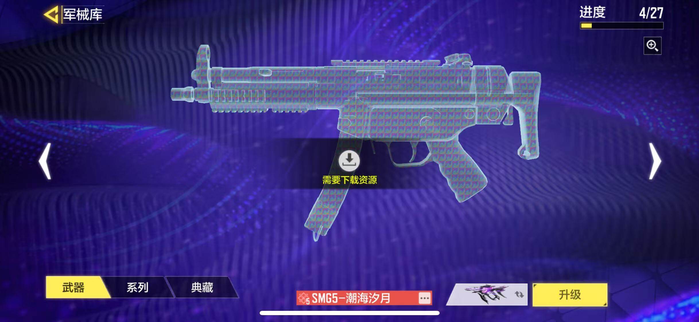 SMJZ32634使命召唤手游账号详情图11