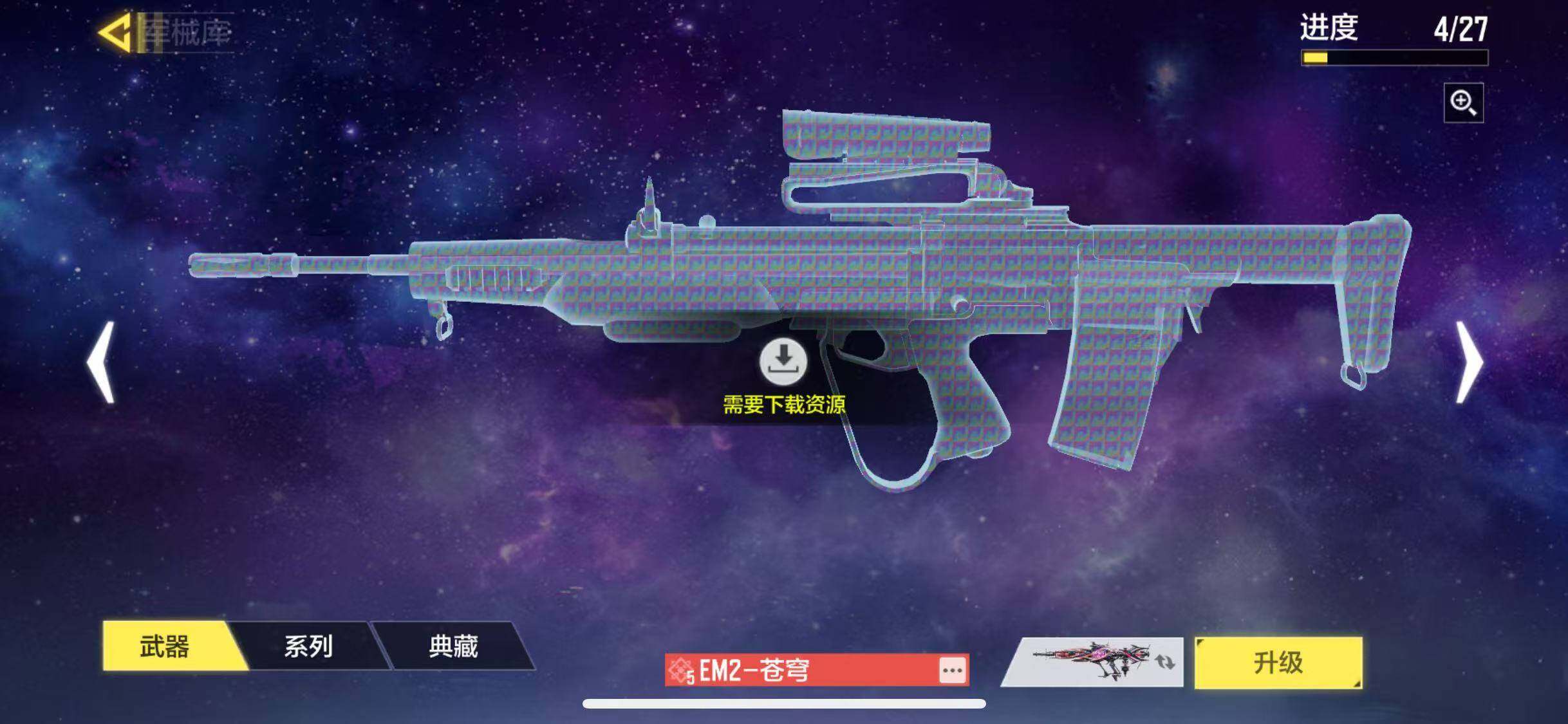 SMJZ32634使命召唤手游账号详情图12