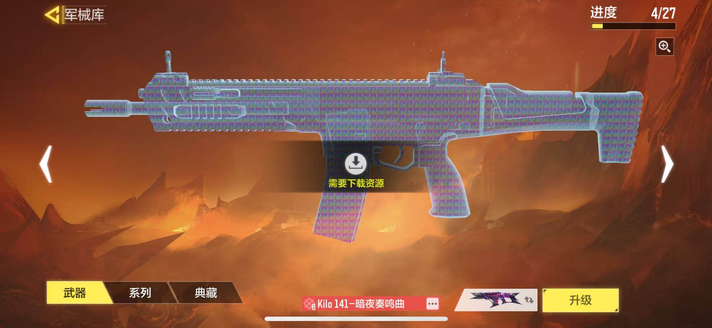 SMJZ32634使命召唤手游账号详情图13