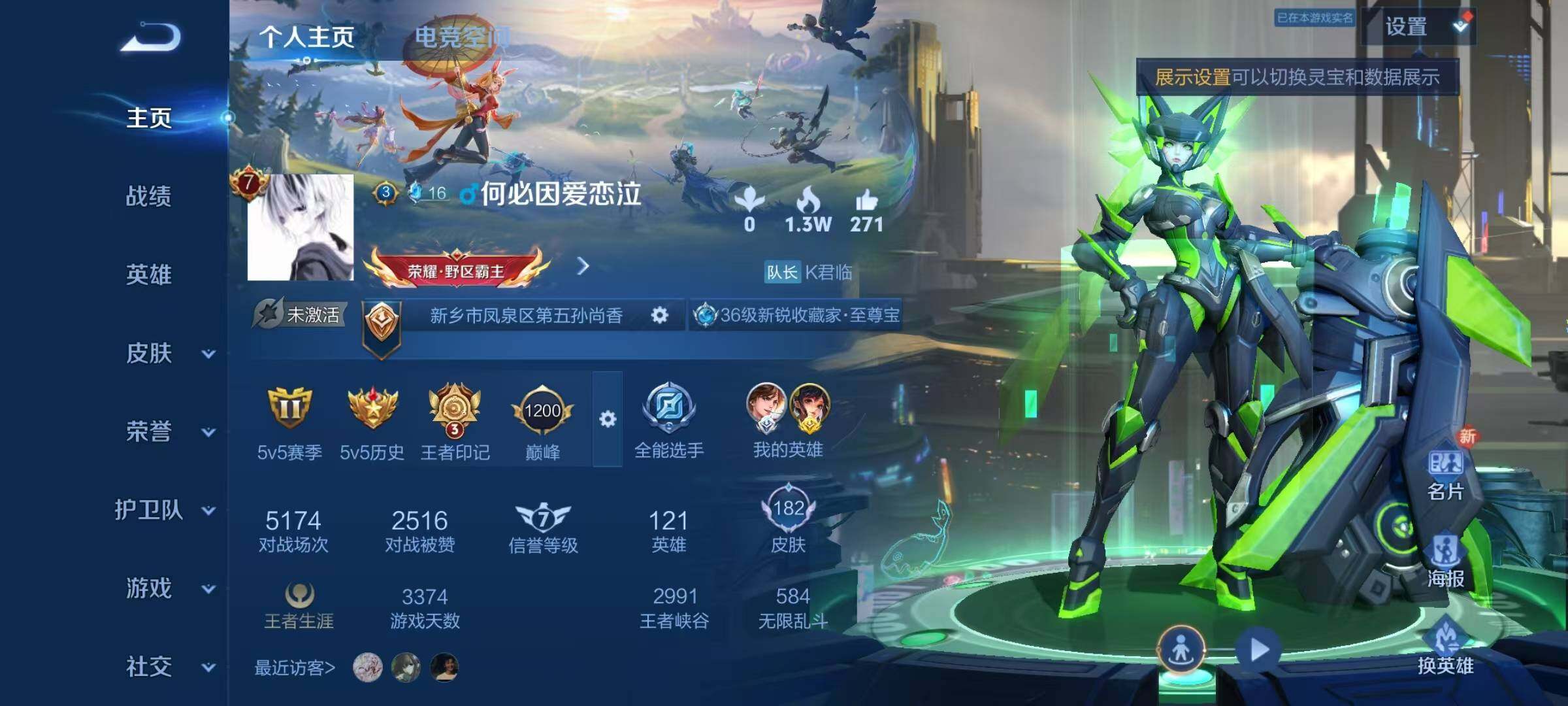 WZJZ3103828王者荣耀账号详情图5
