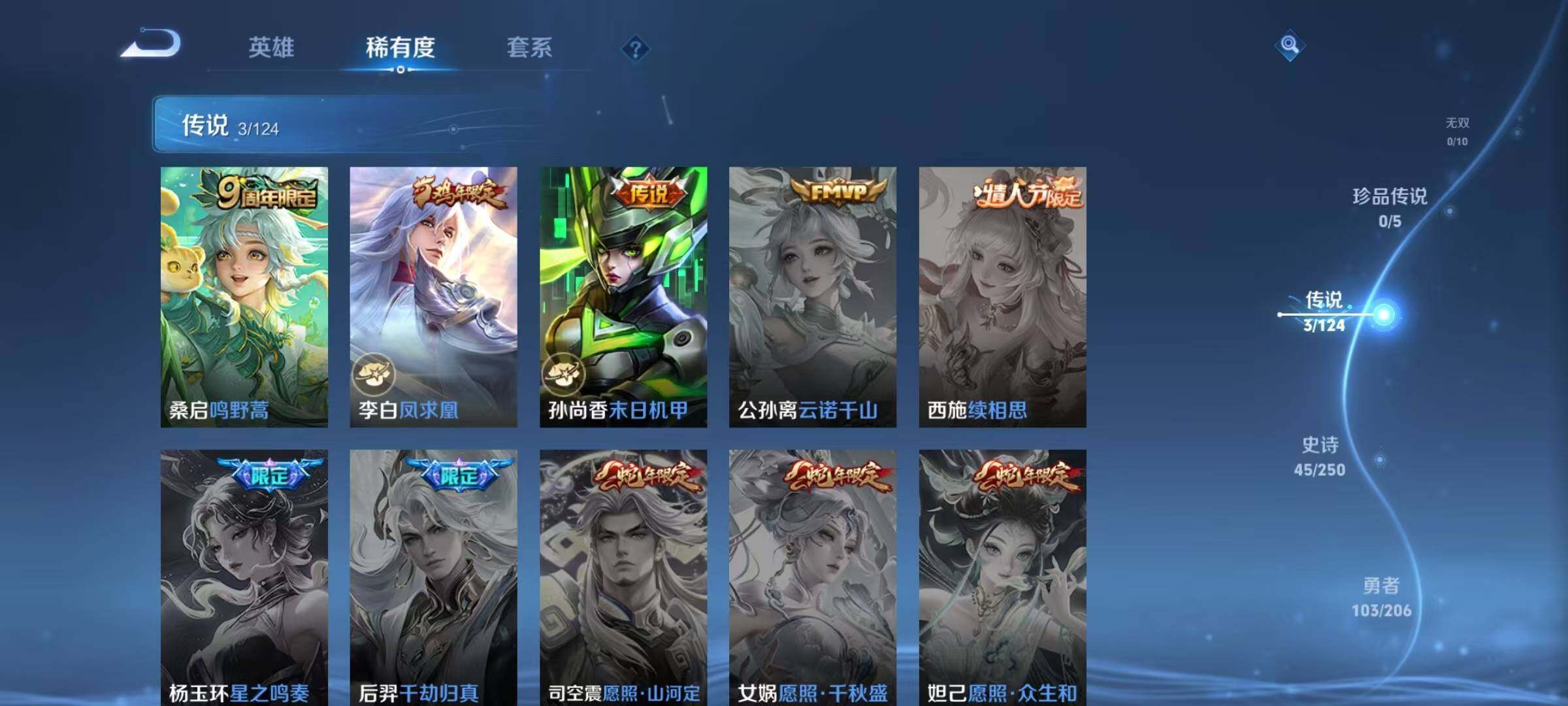 WZJZ3103828王者荣耀账号详情图8