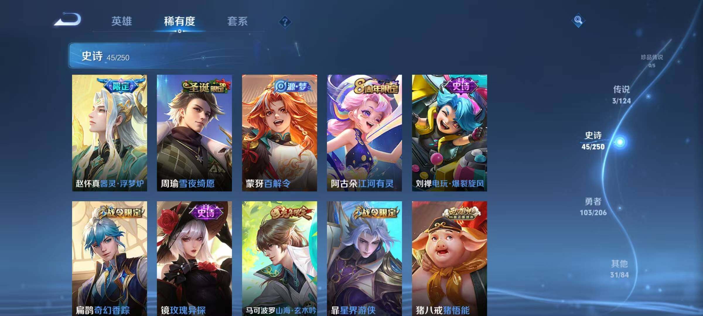 WZJZ3103828王者荣耀账号详情图9
