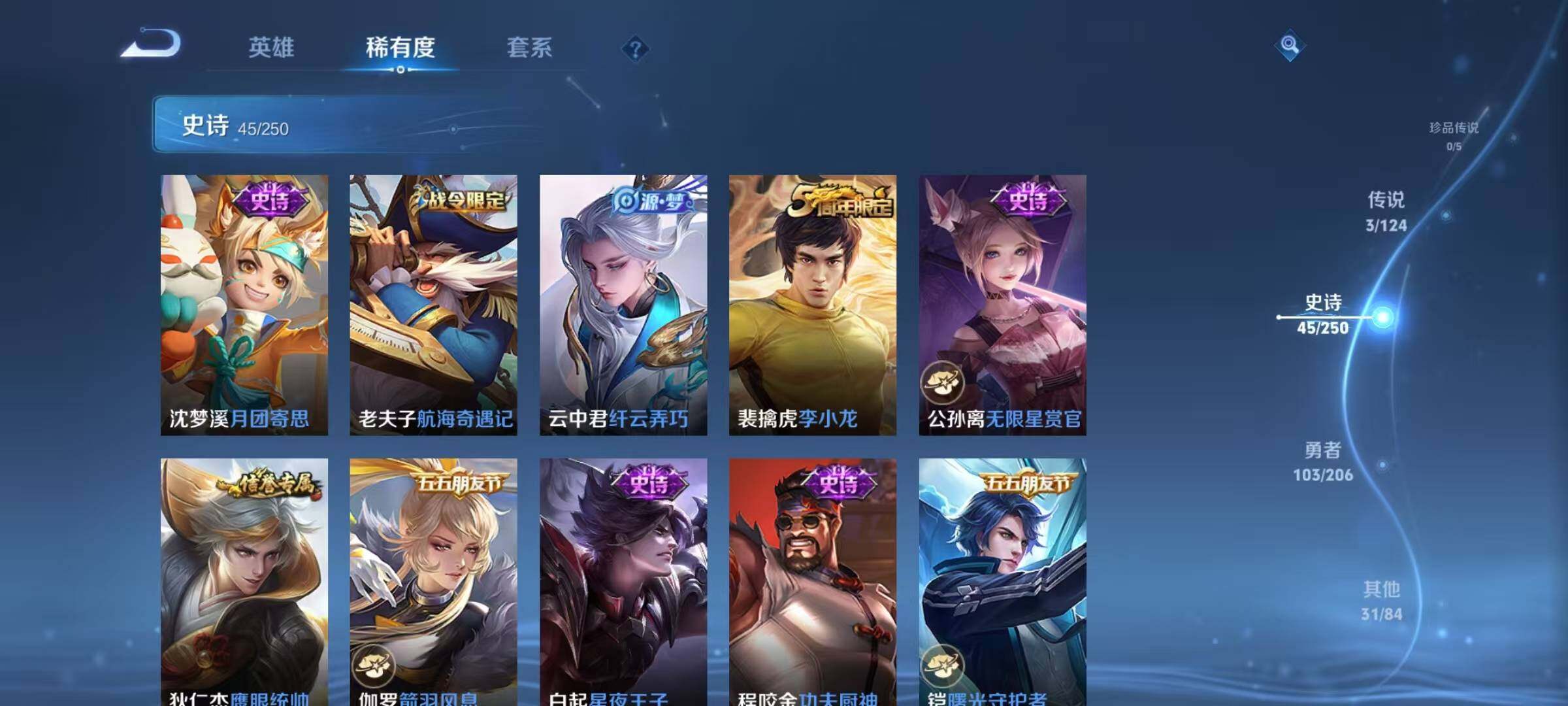 WZJZ3103828王者荣耀账号详情图10