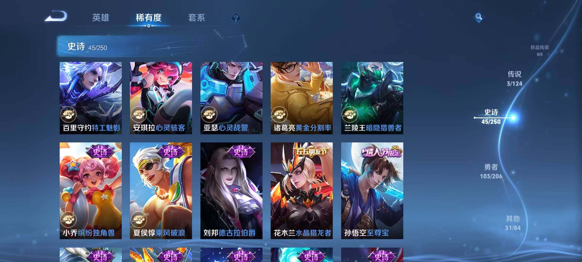 WZJZ3103828王者荣耀账号详情图11