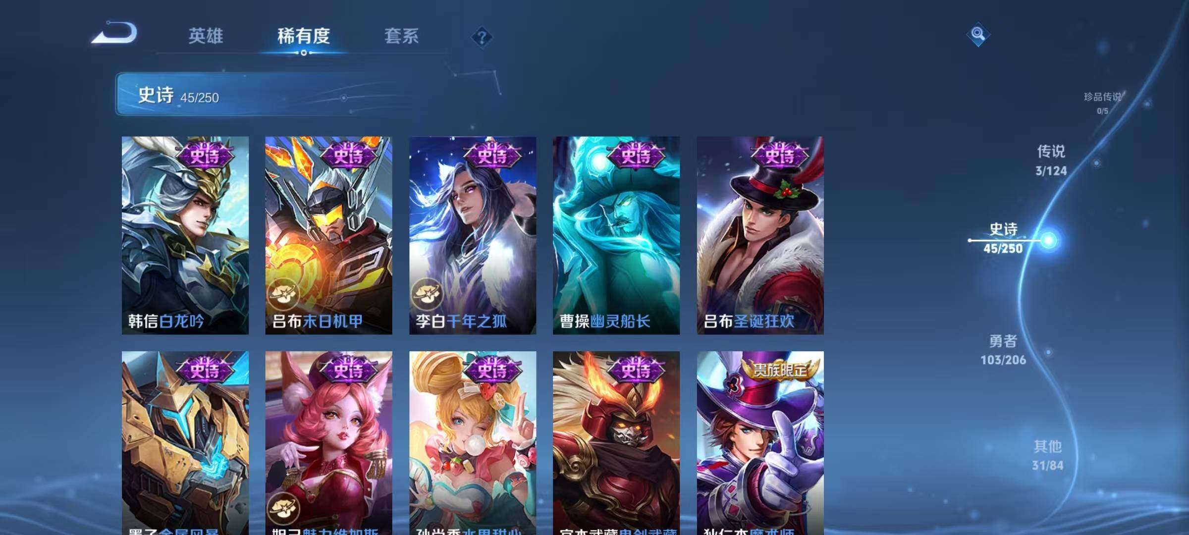 WZJZ3103828王者荣耀账号详情图12