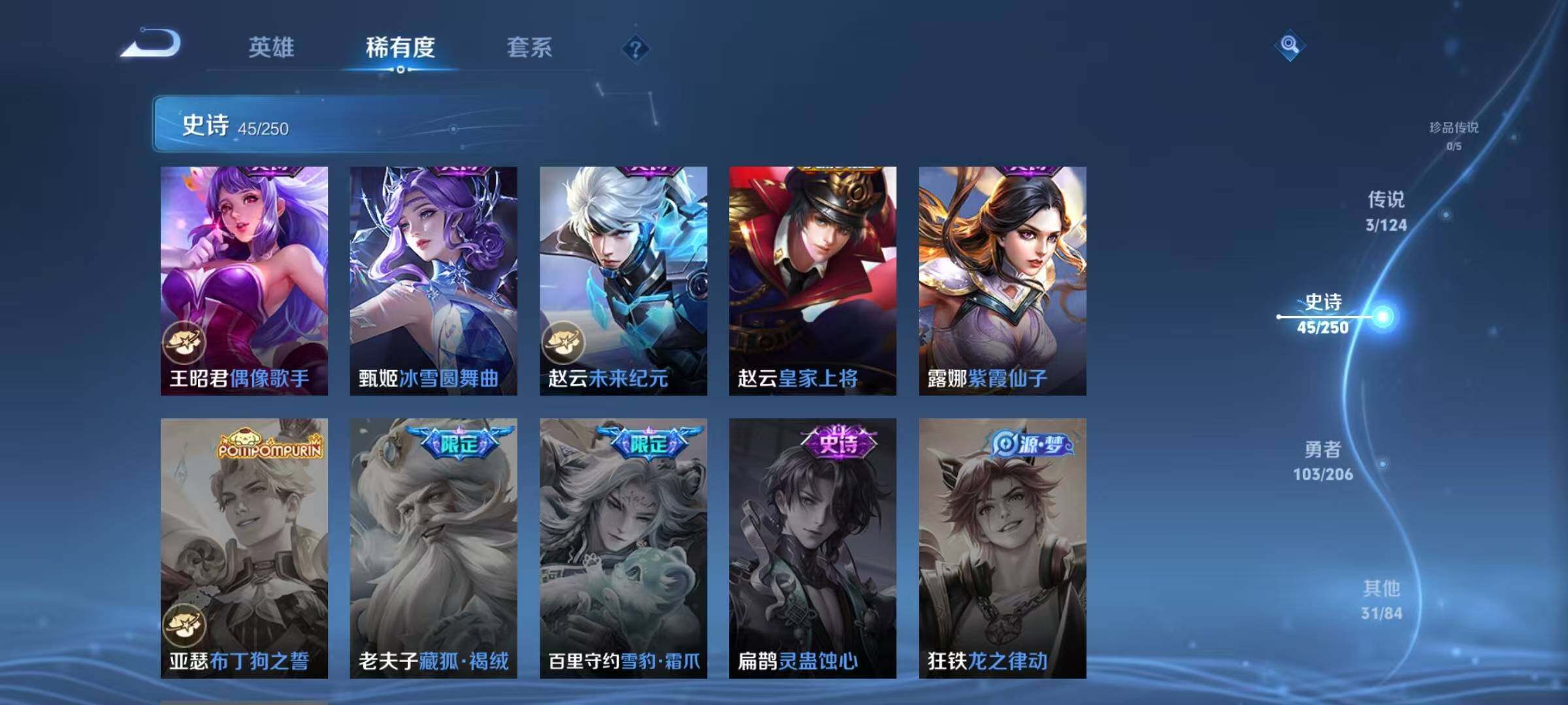 WZJZ3103828王者荣耀账号详情图13