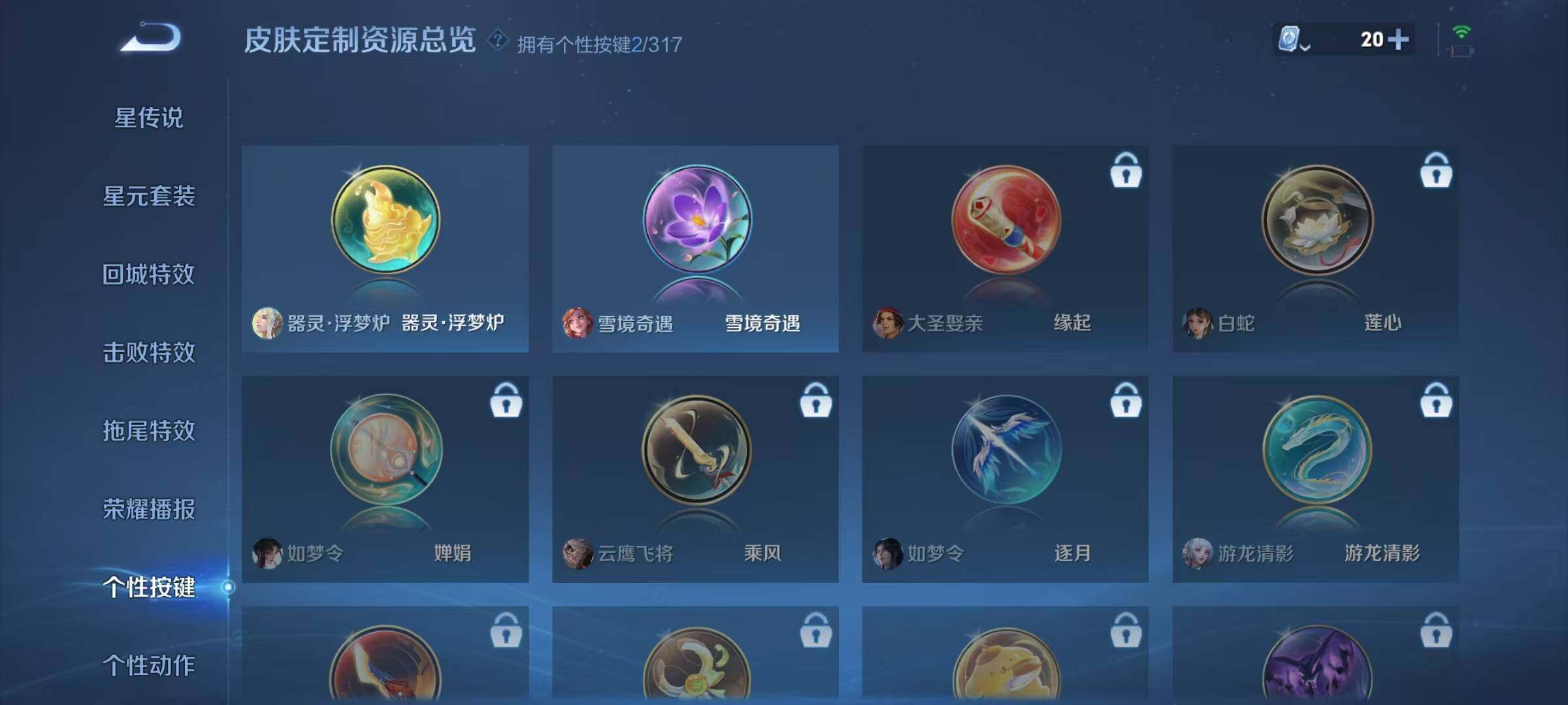 WZJZ3103828王者荣耀账号详情图15