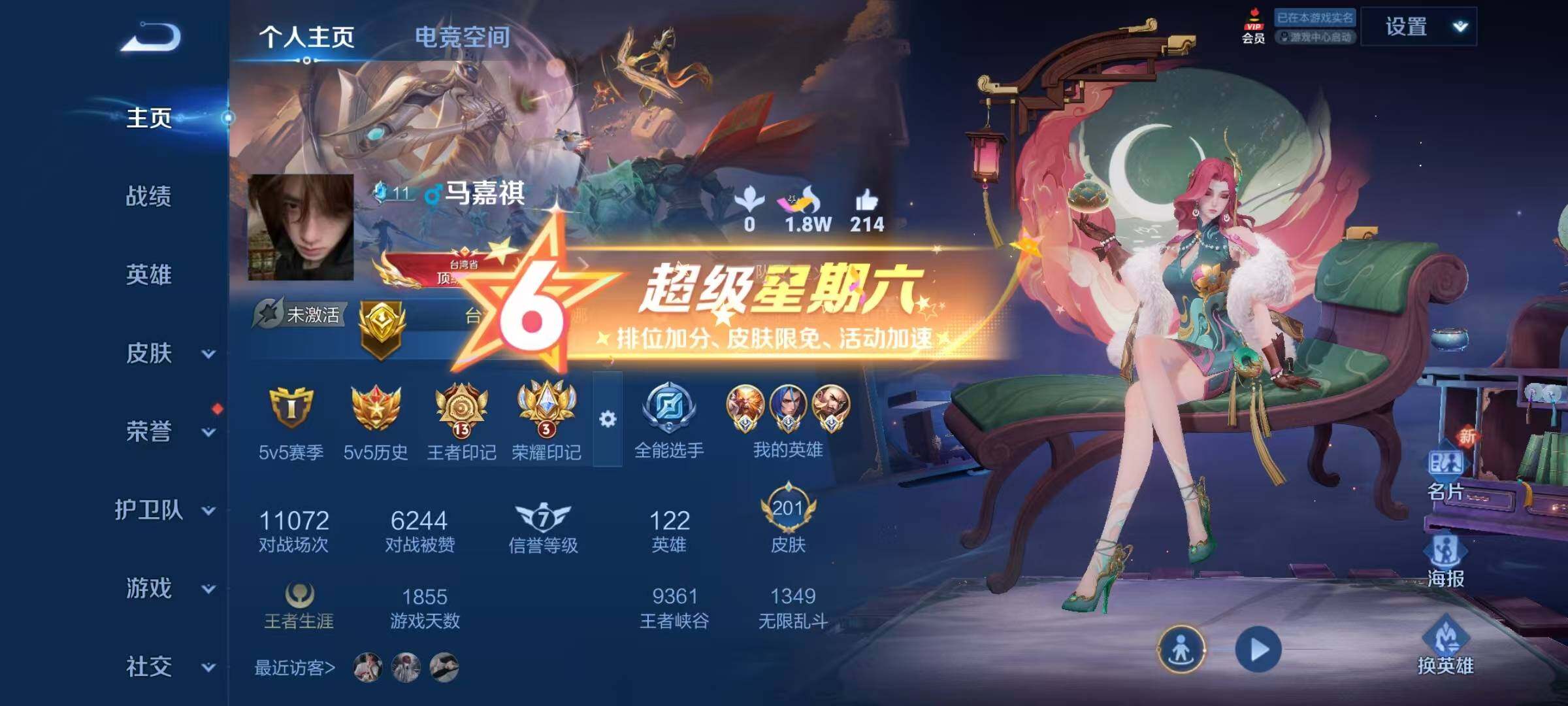 WZJZ3103831王者荣耀账号详情图6