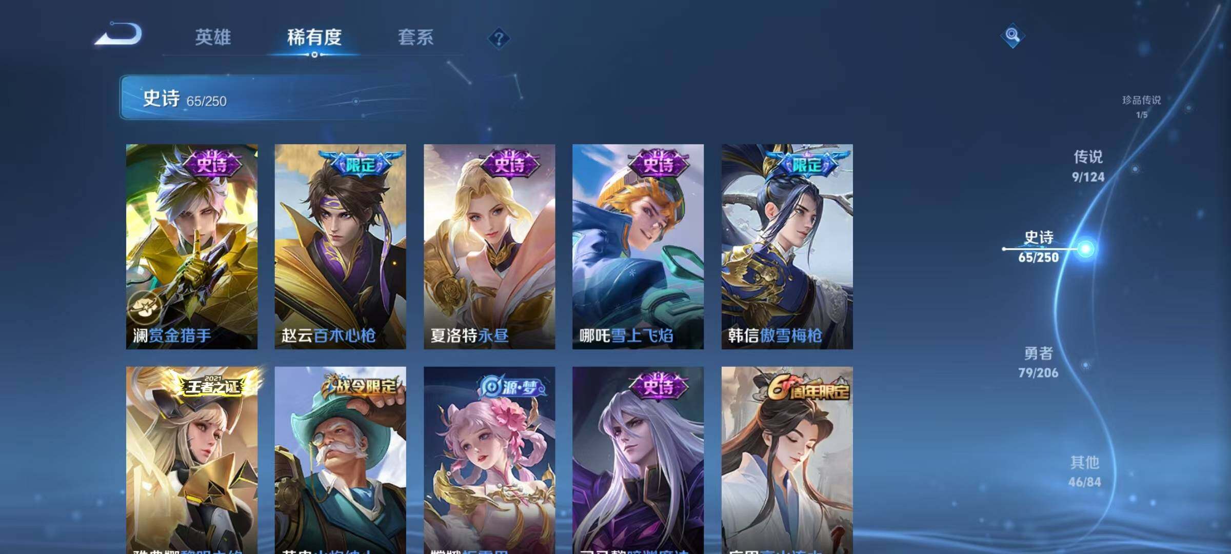 WZJZ3103831王者荣耀账号详情图9