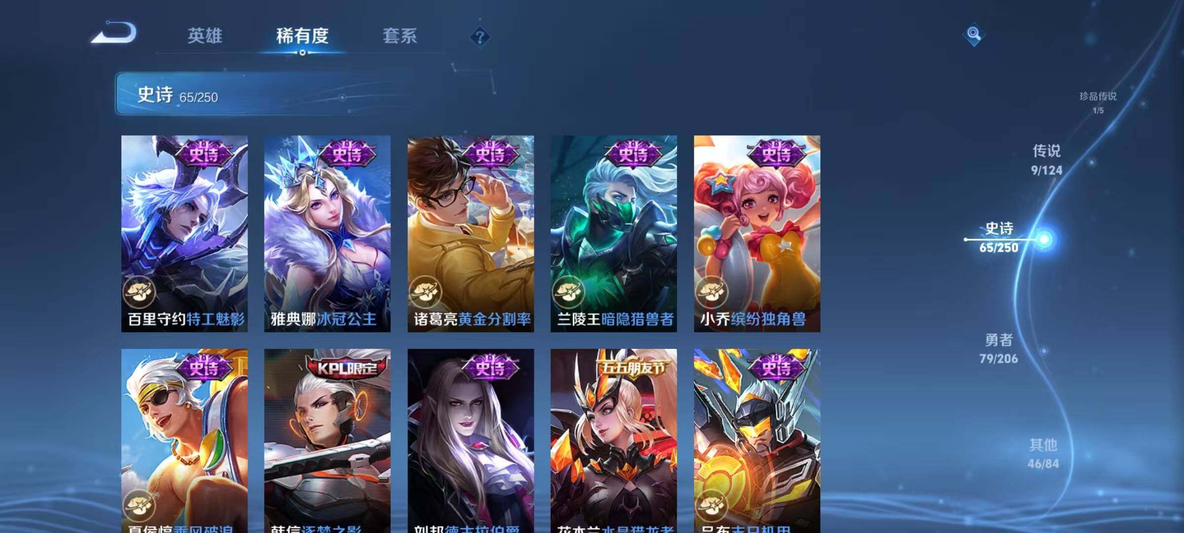 WZJZ3103831王者荣耀账号详情图10