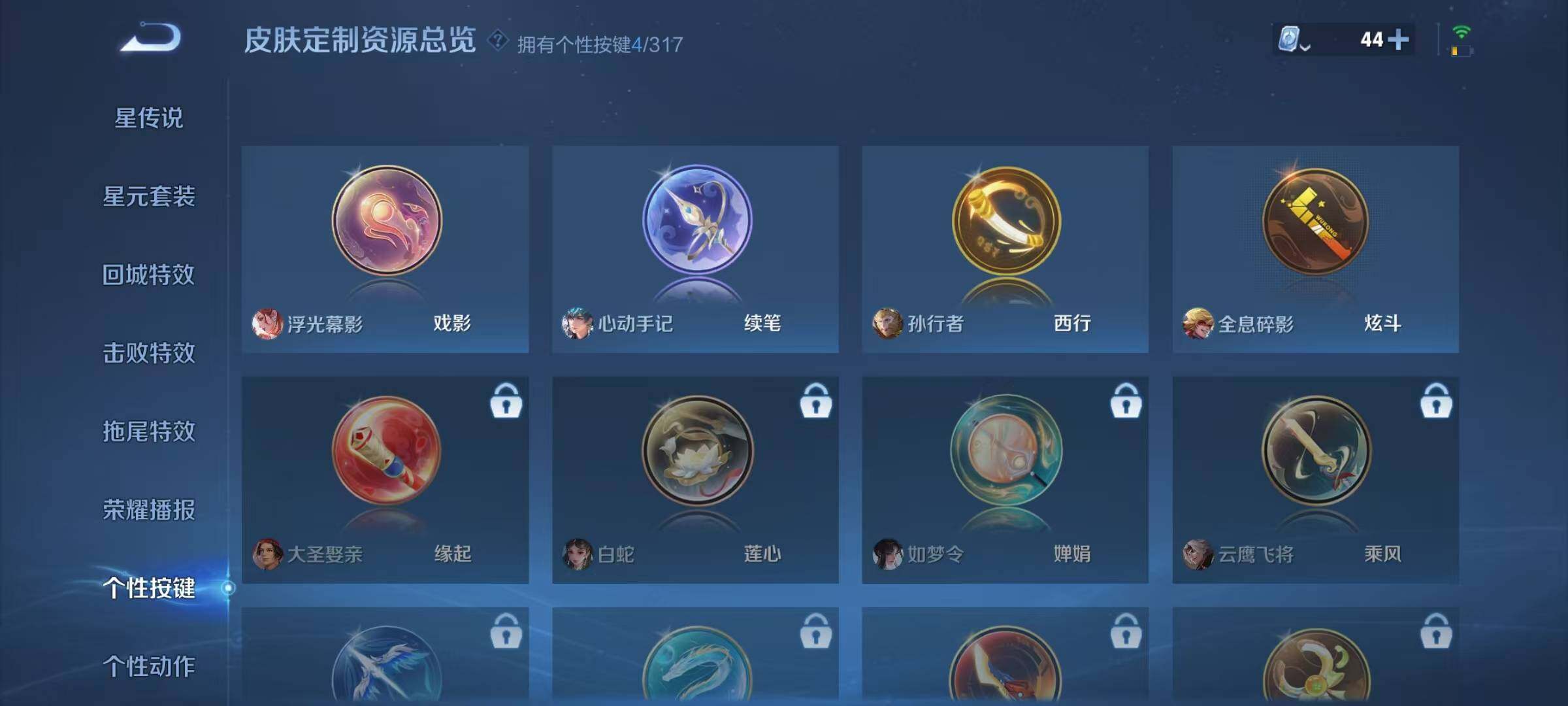 WZJZ3103831王者荣耀账号详情图11