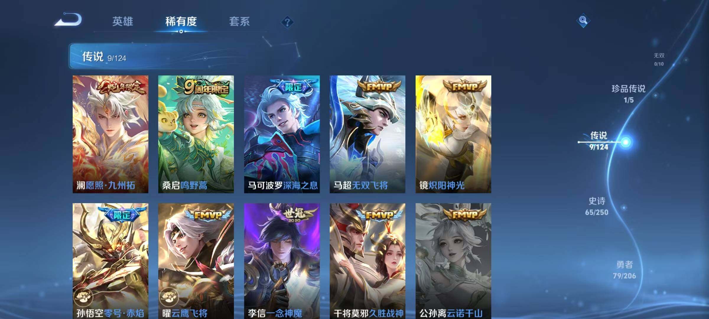 WZJZ3103831王者荣耀账号详情图14