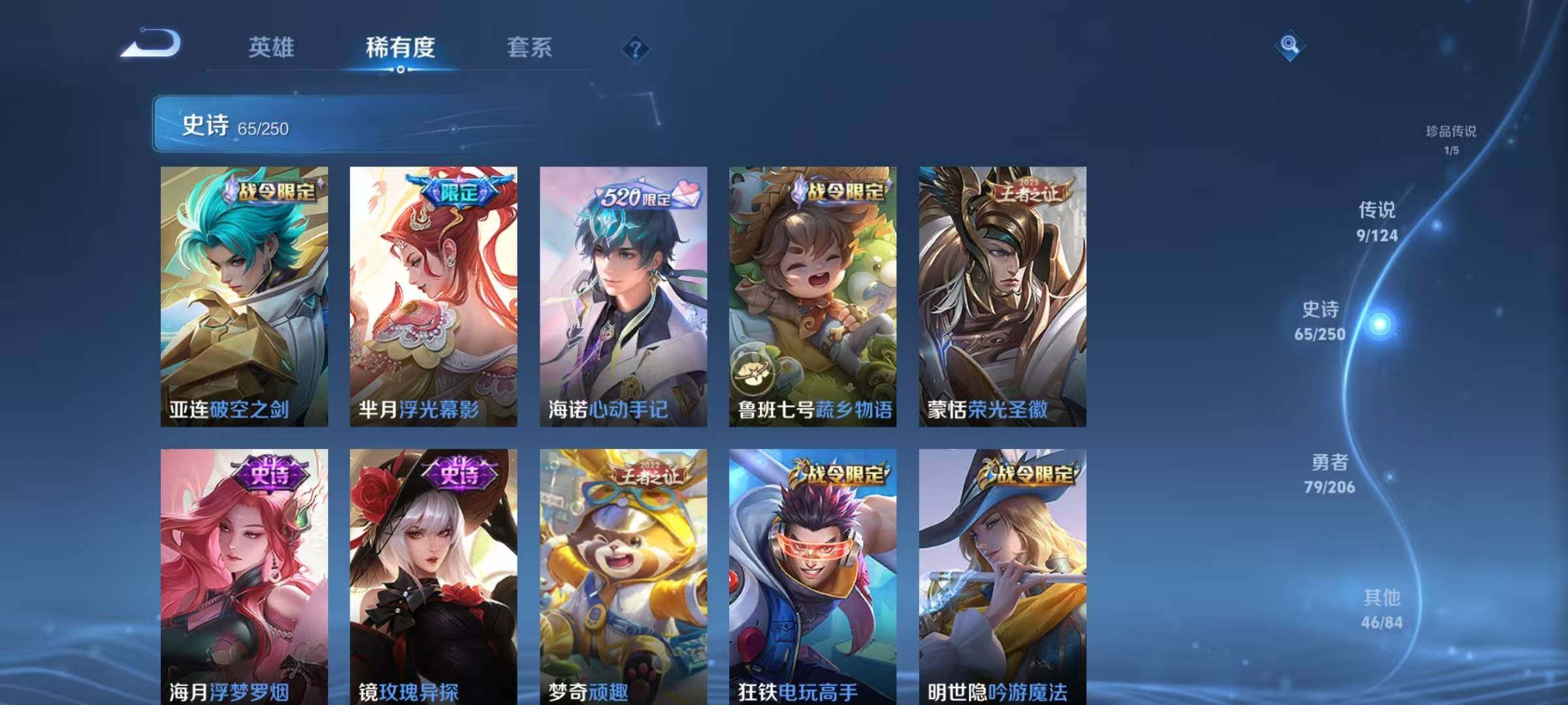 WZJZ3103831王者荣耀账号详情图15