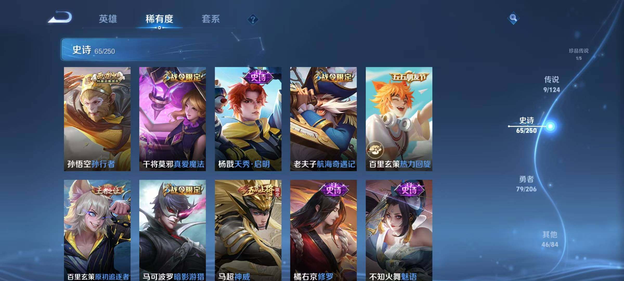 WZJZ3103831王者荣耀账号详情图16