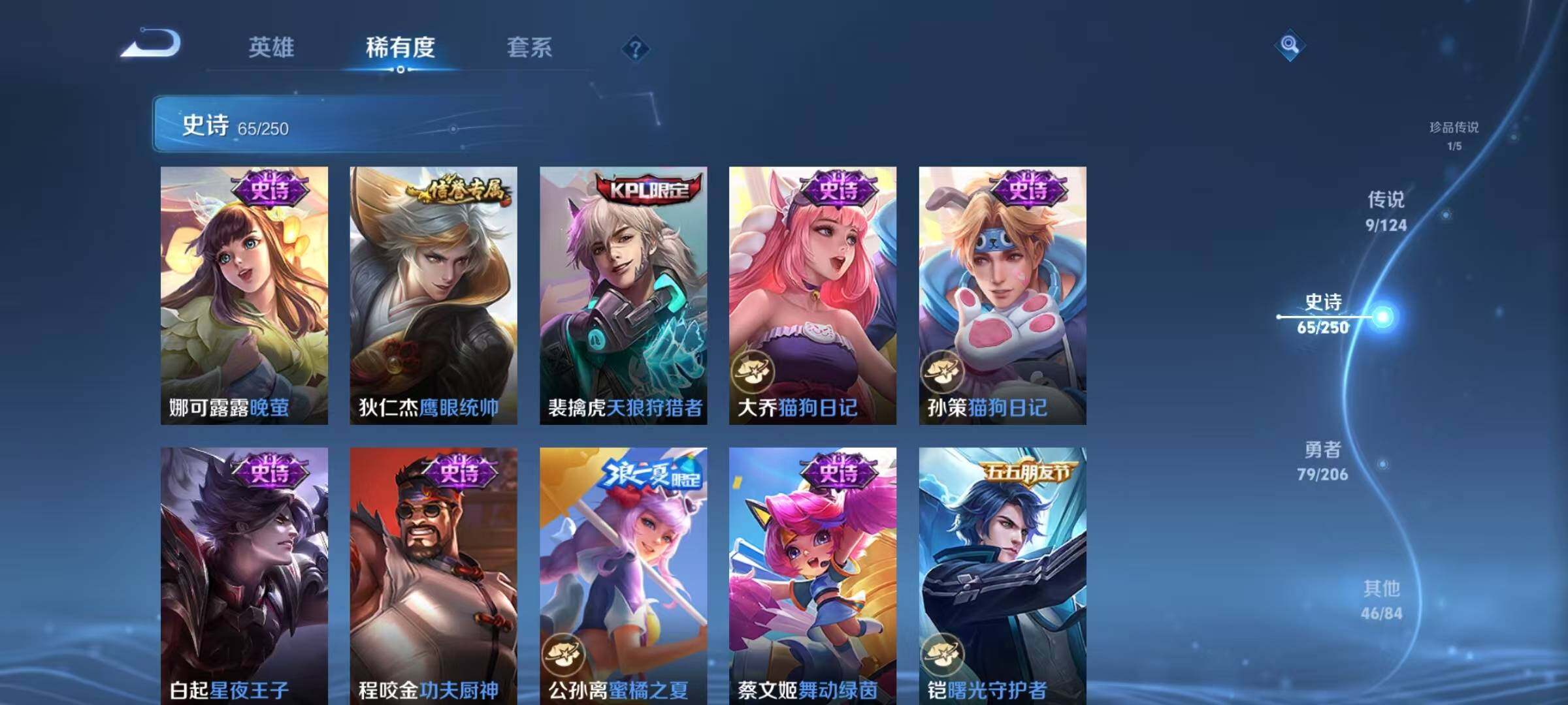 WZJZ3103831王者荣耀账号详情图17