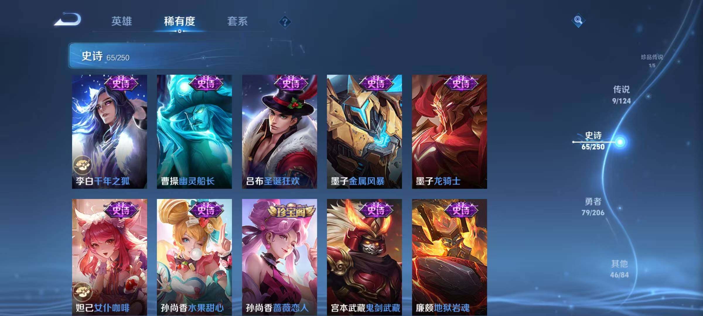 WZJZ3103831王者荣耀账号详情图18