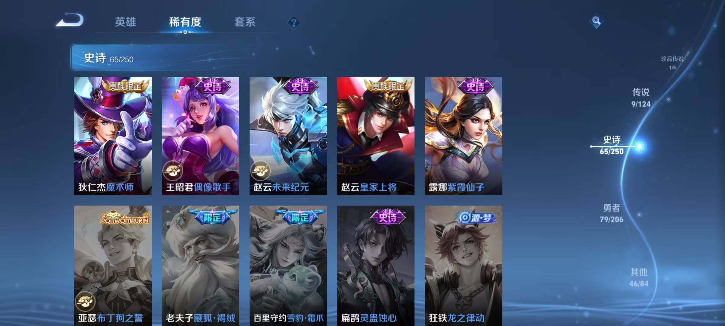 WZJZ3103831王者荣耀账号详情图19