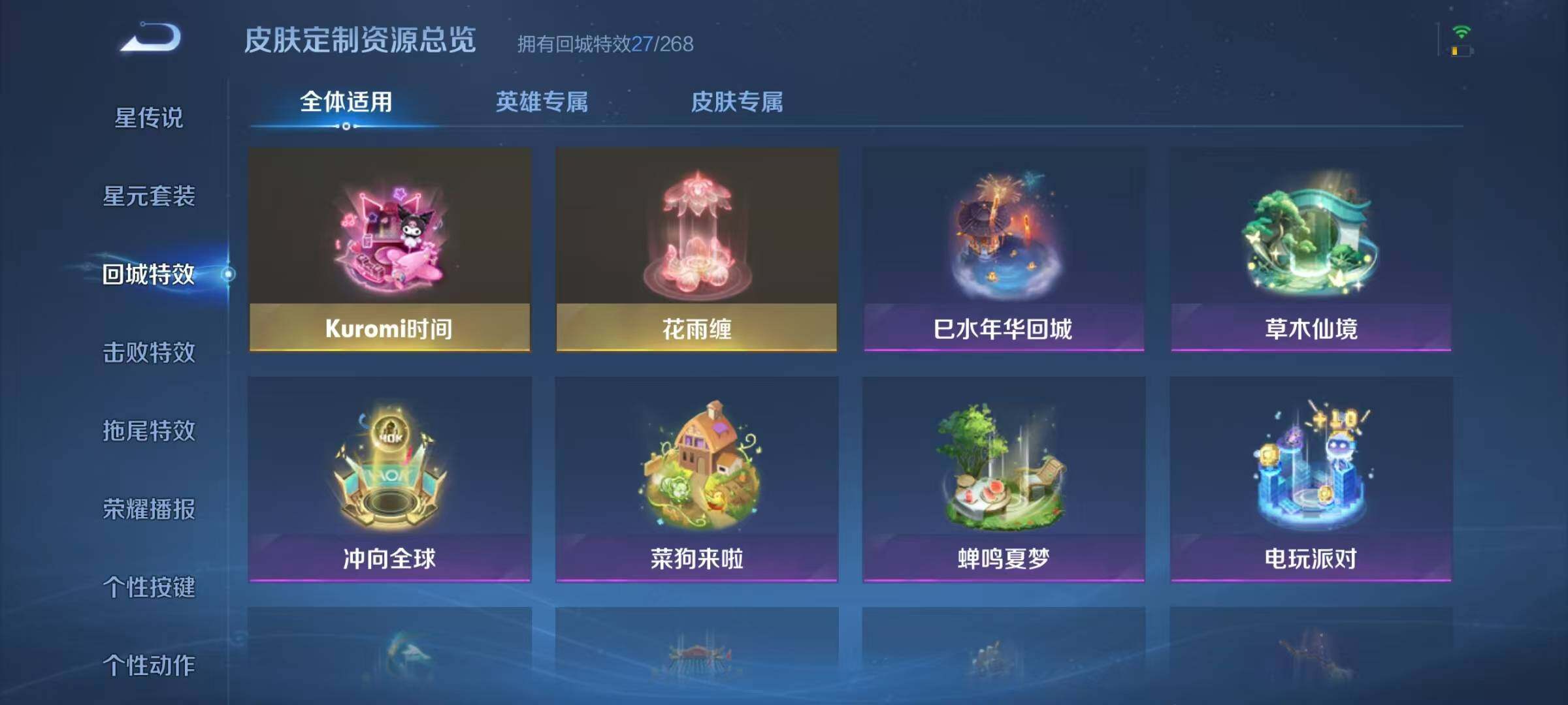 WZJZ3103831王者荣耀账号详情图20