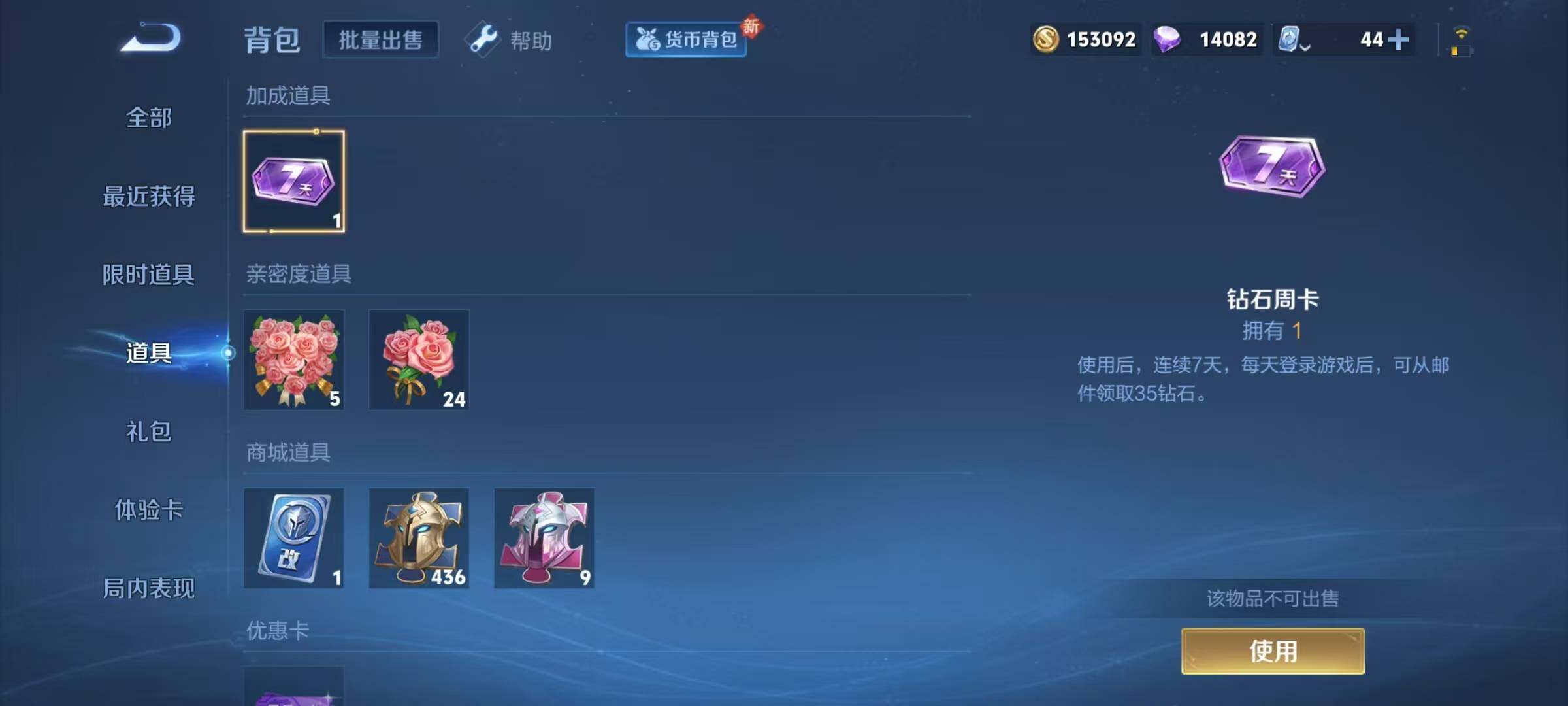 WZJZ3103831王者荣耀账号详情图21