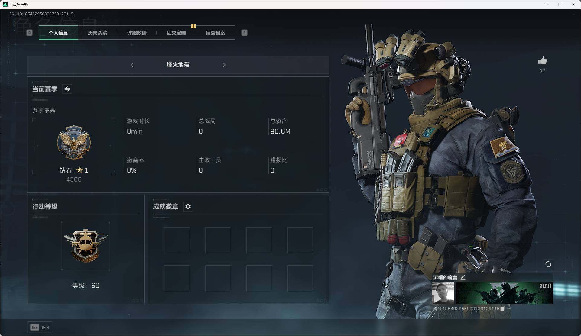 SJZEY33029三角洲行动账号详情图21