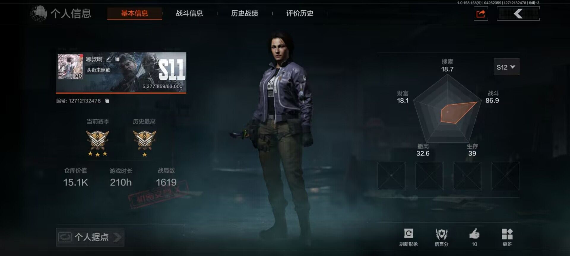 AQEY31285暗区突围账号详情图3