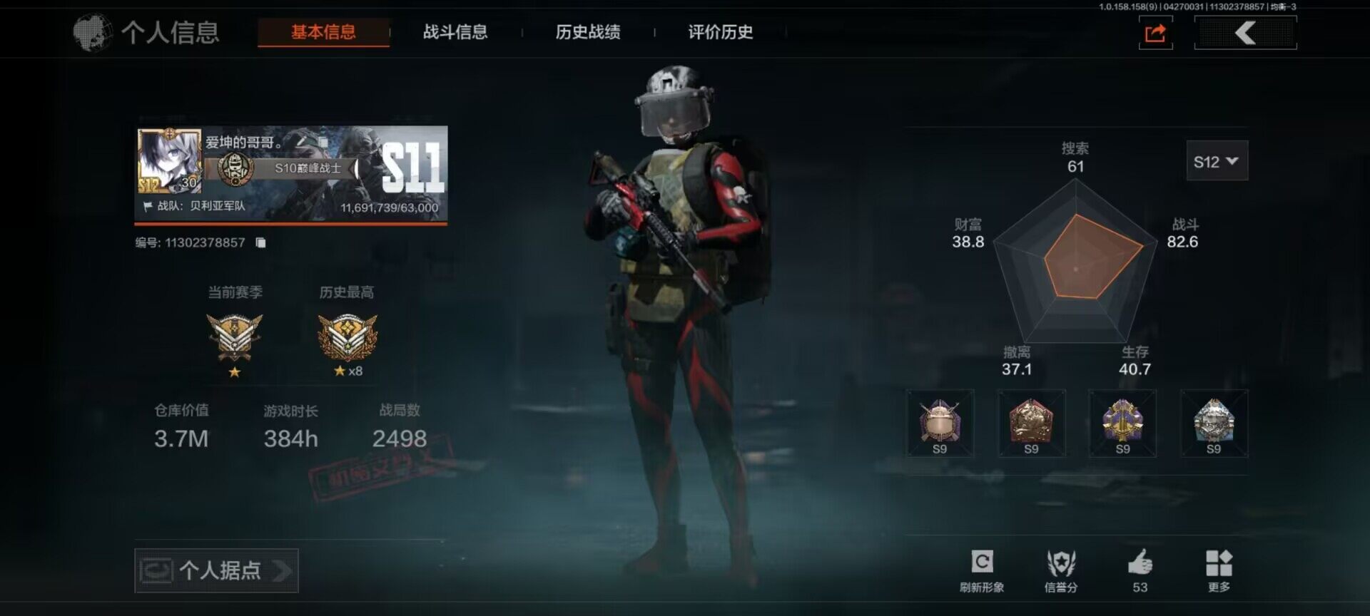 AQEY31287暗区突围账号详情图4
