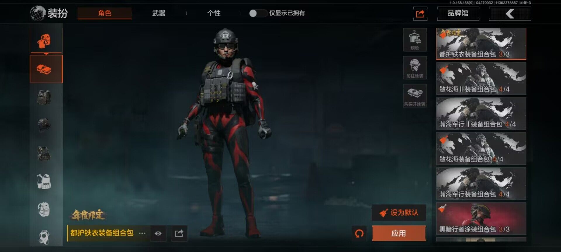 AQEY31287暗区突围账号详情图5