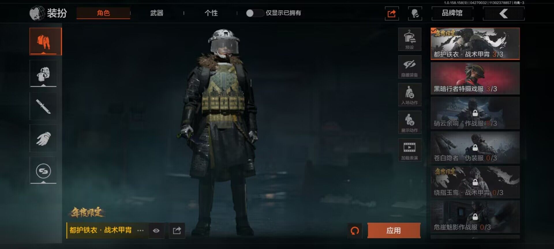 AQEY31287暗区突围账号详情图6