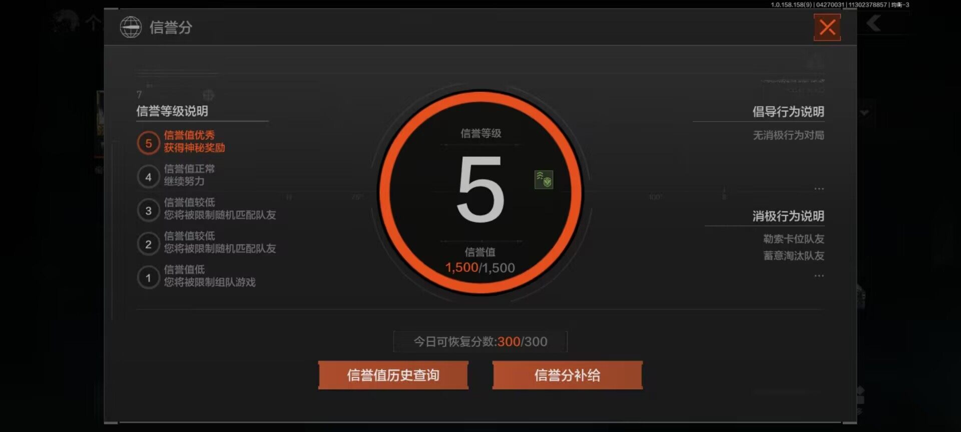 AQEY31287暗区突围账号详情图7
