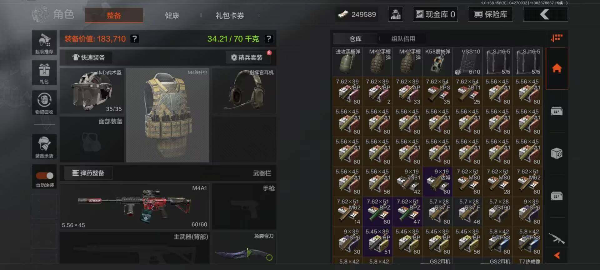 AQEY31287暗区突围账号详情图8