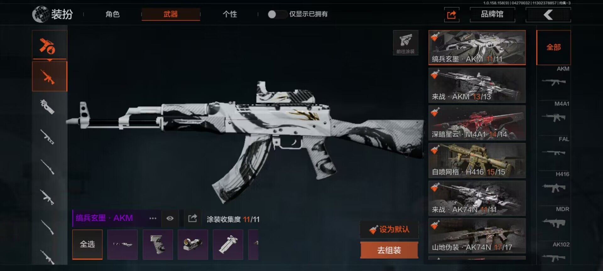 AQEY31287暗区突围账号详情图9