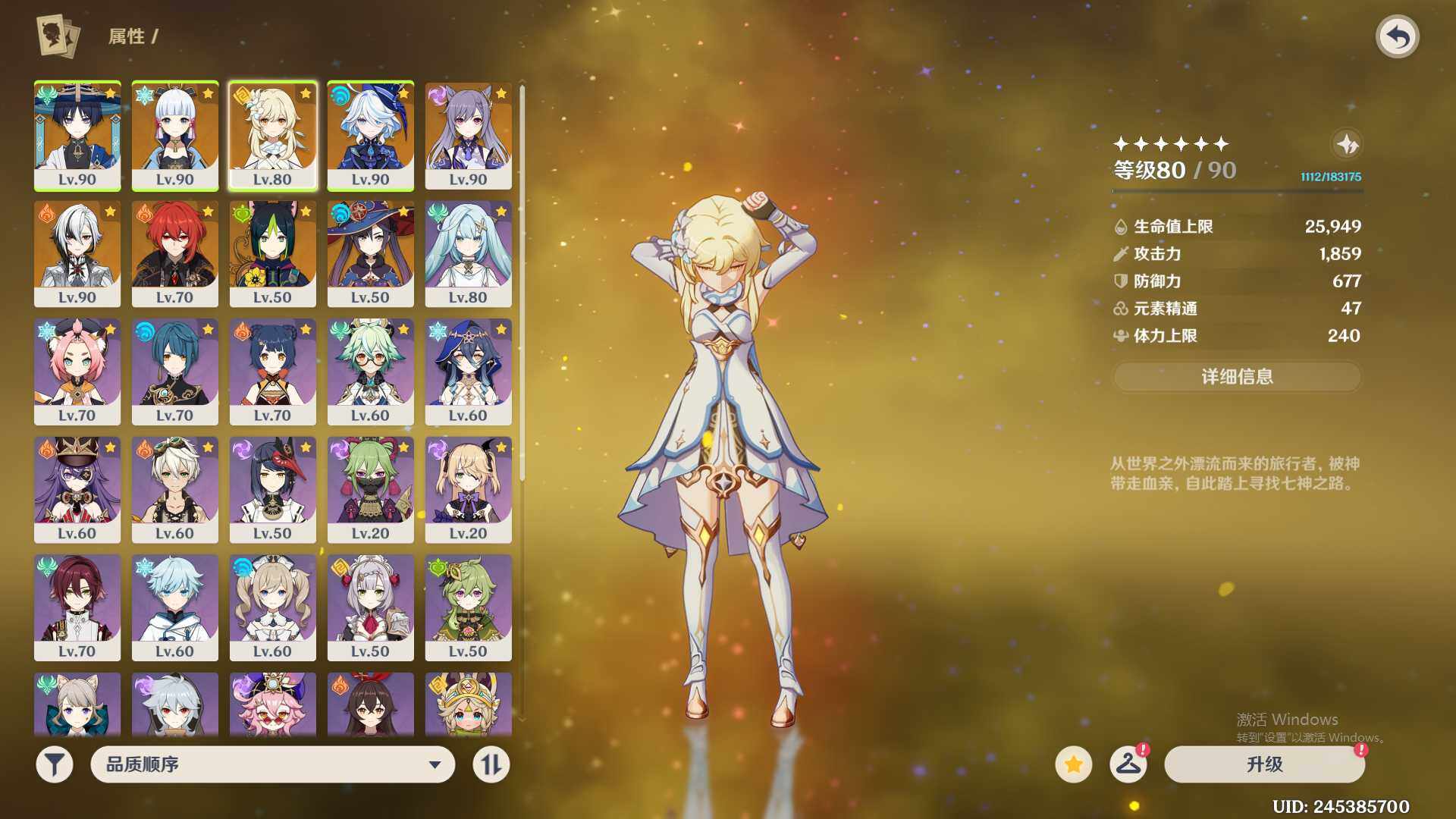 YSEY31395原神账号详情图4