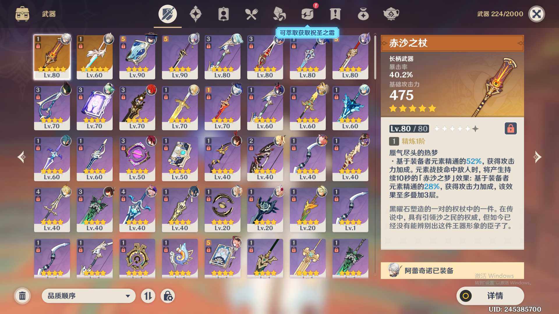 YSEY31395原神账号详情图5