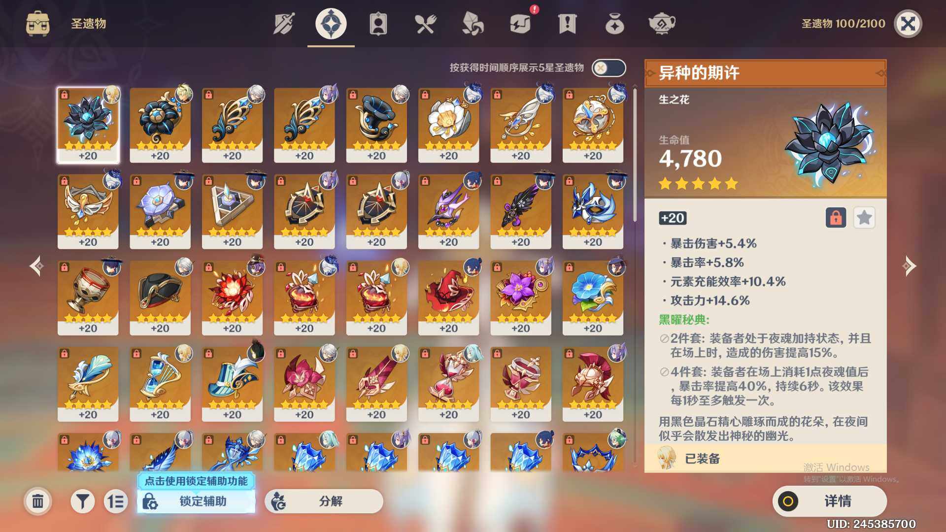 YSEY31395原神账号详情图6