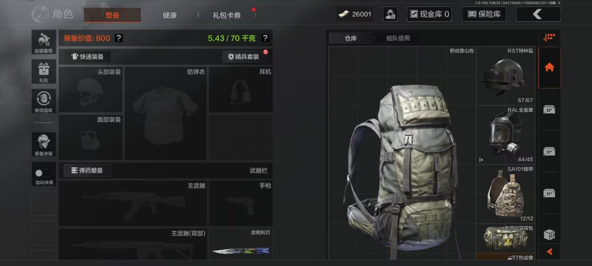 AQEY31286暗区突围账号详情图4