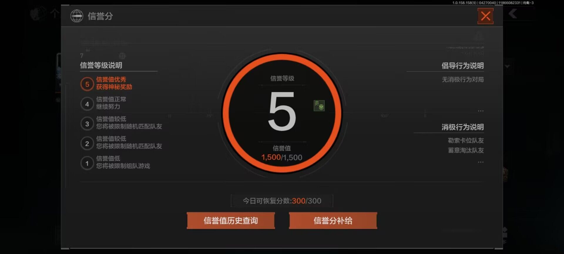 AQEY31286暗区突围账号详情图5