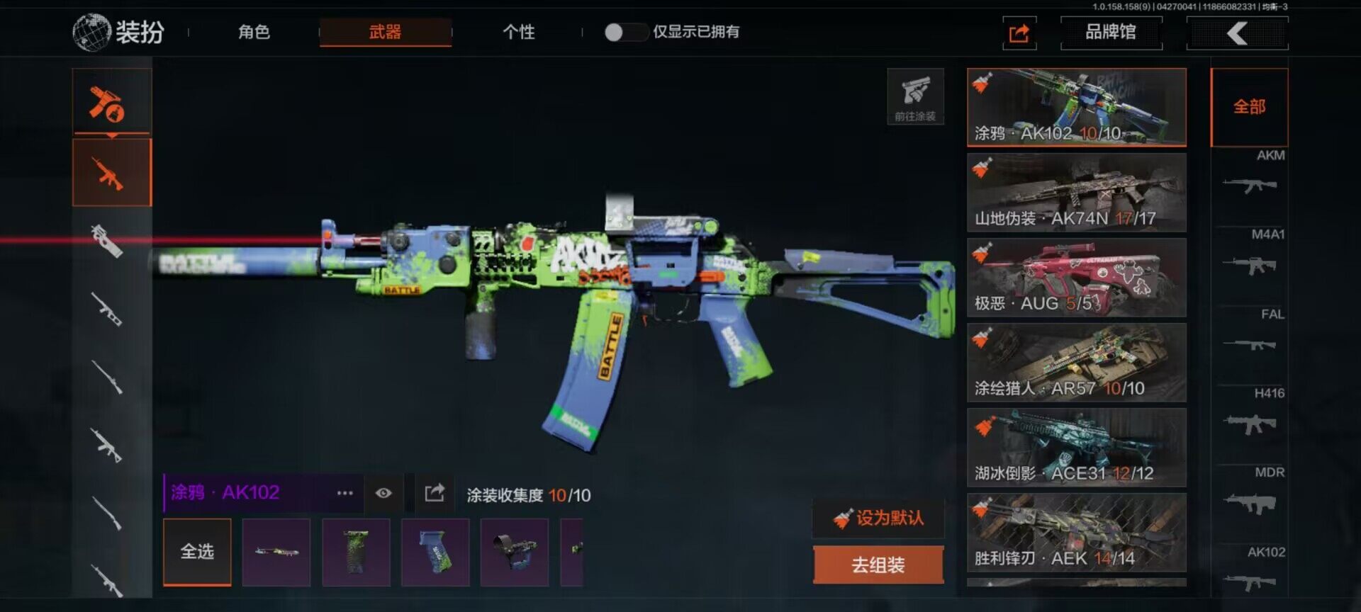 AQEY31286暗区突围账号详情图8