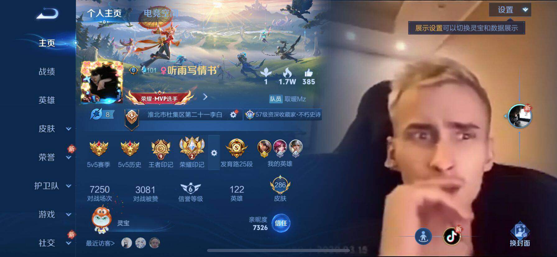 WZ03396712王者荣耀账号详情图6