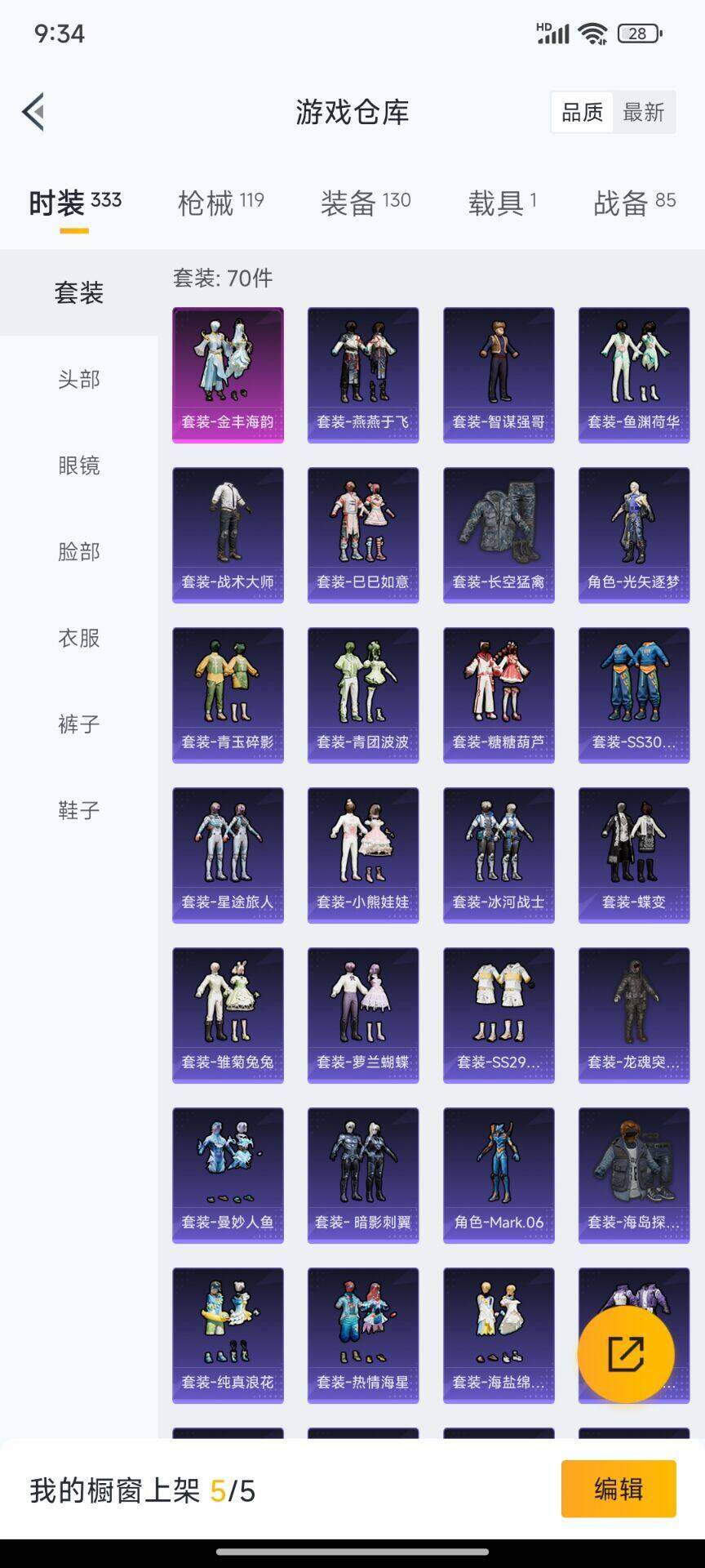 WZ03396712王者荣耀账号详情图7