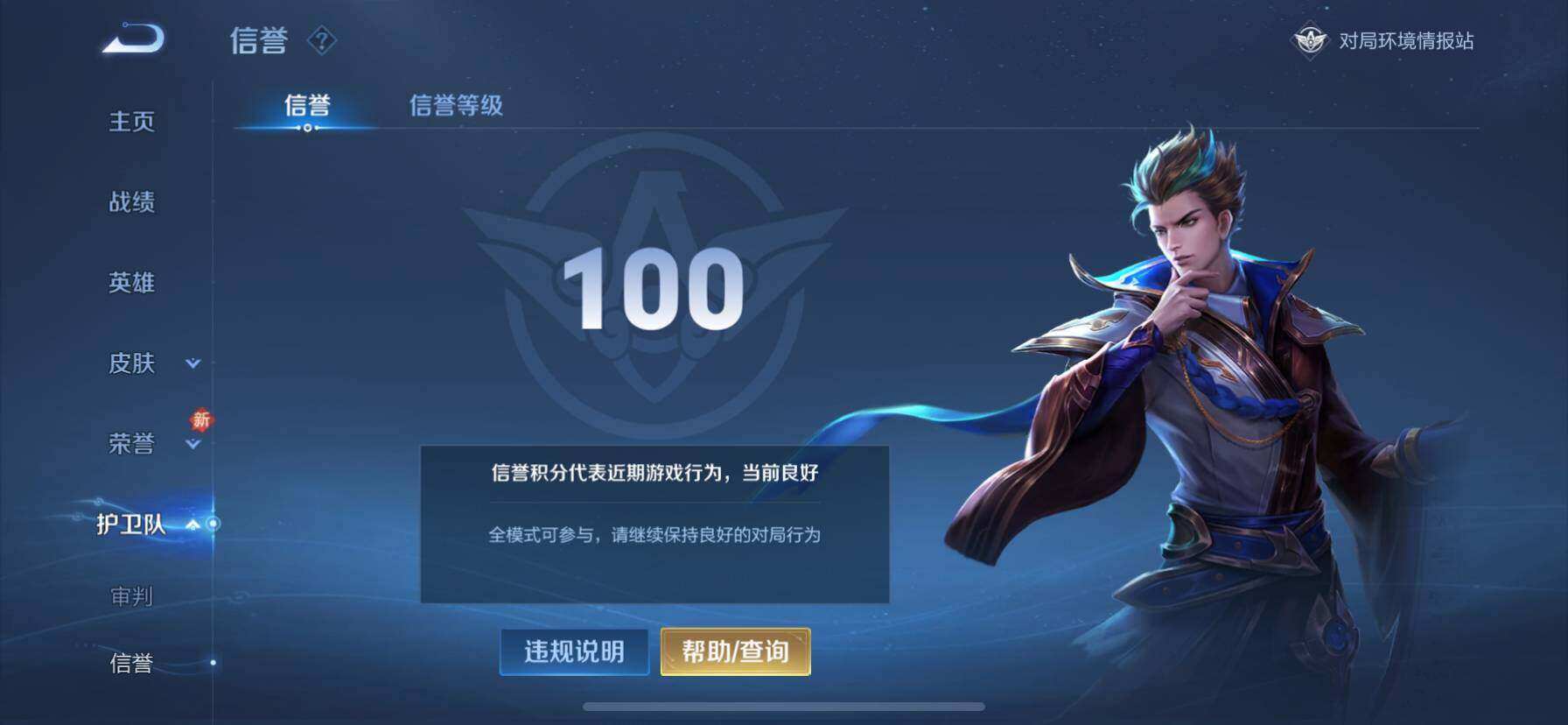 WZ03396712王者荣耀账号详情图8