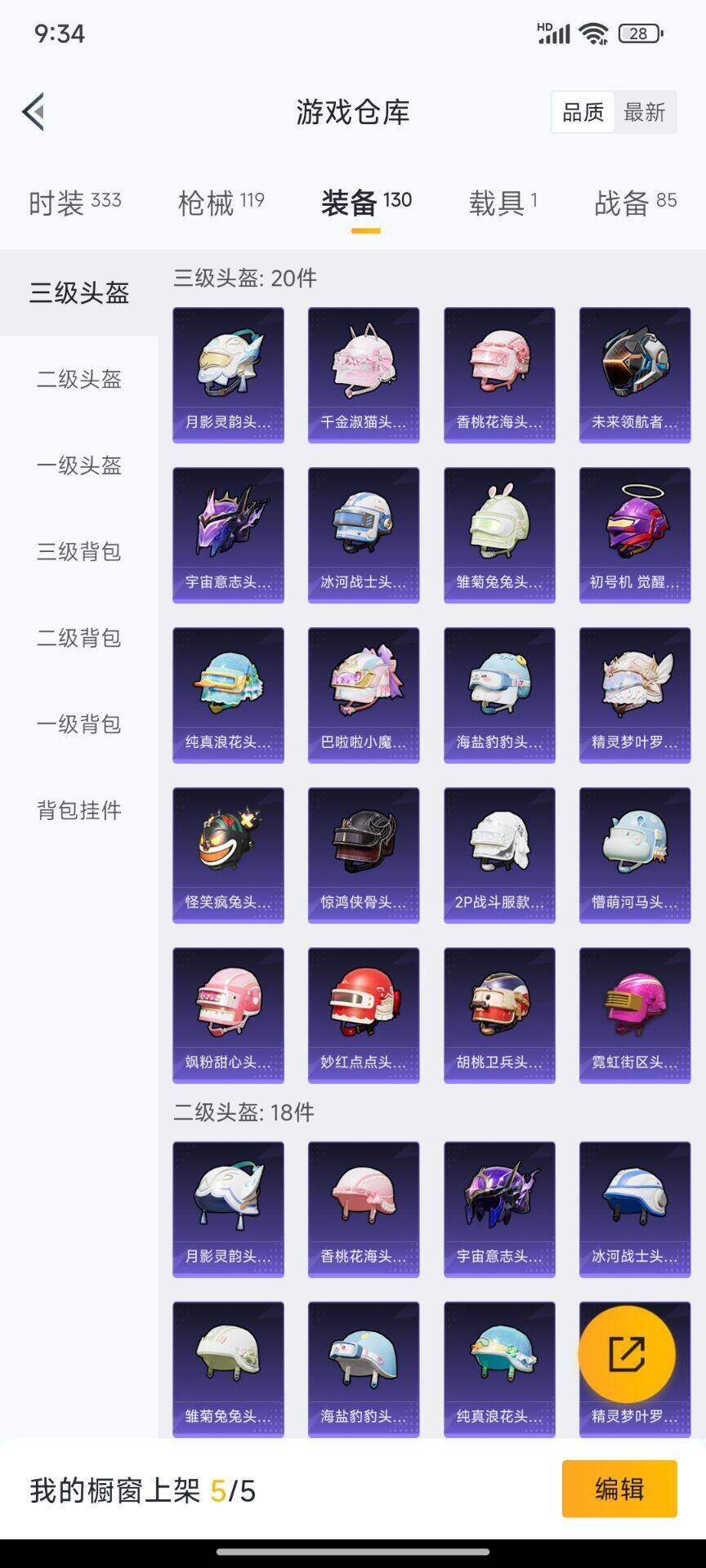WZ03396712王者荣耀账号详情图11