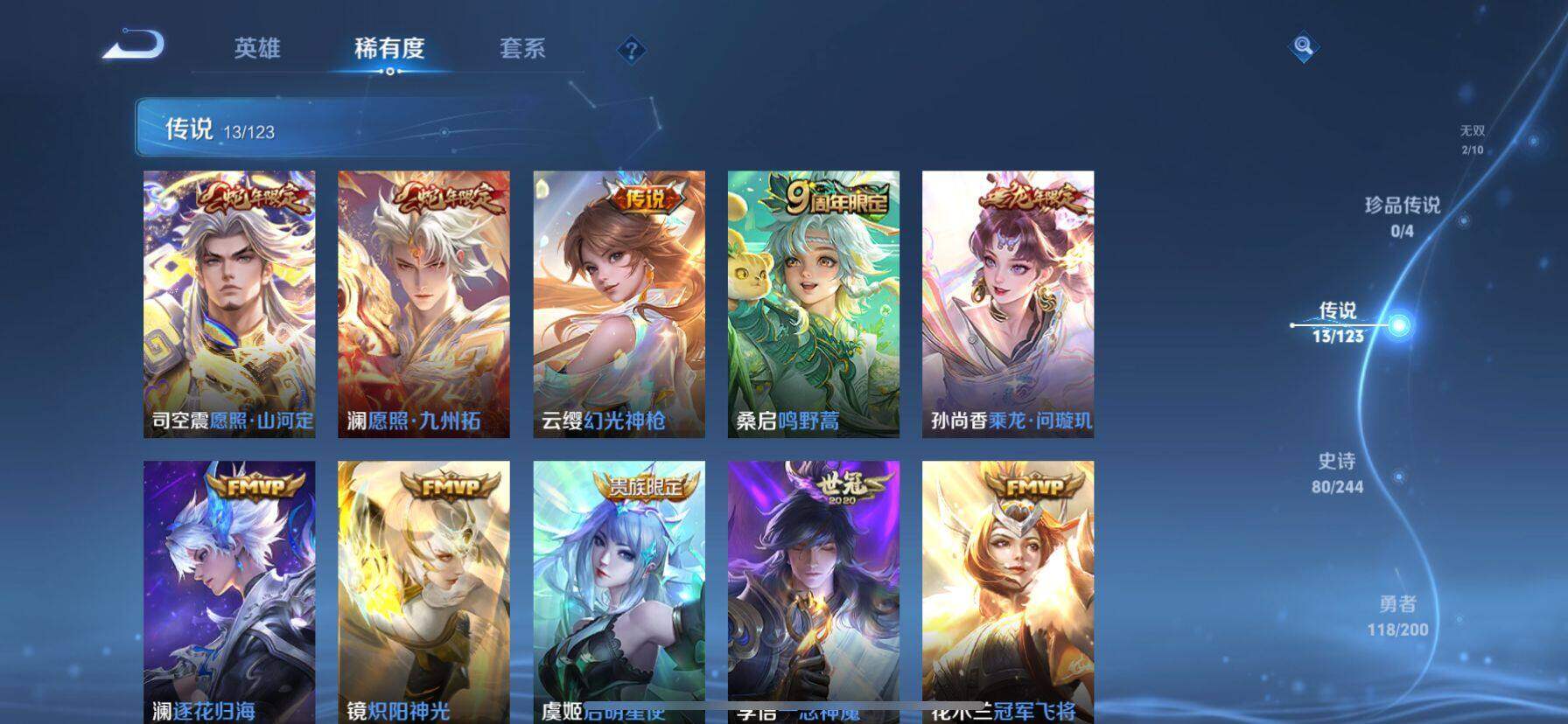 WZ03396712王者荣耀账号详情图14