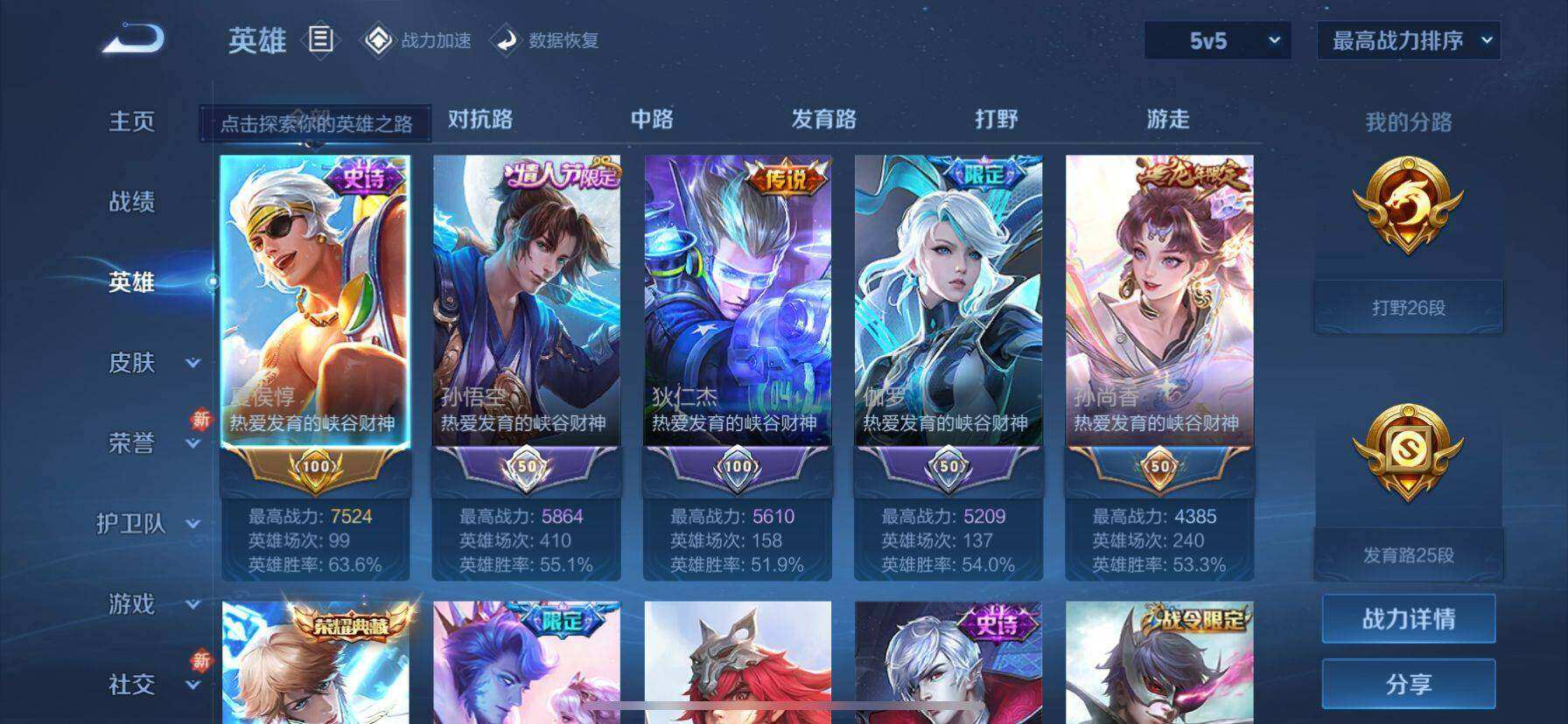 WZ03396712王者荣耀账号详情图15