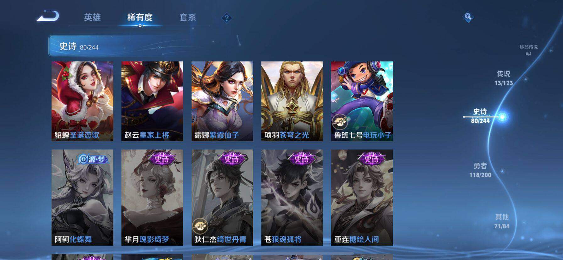 WZ03396712王者荣耀账号详情图16