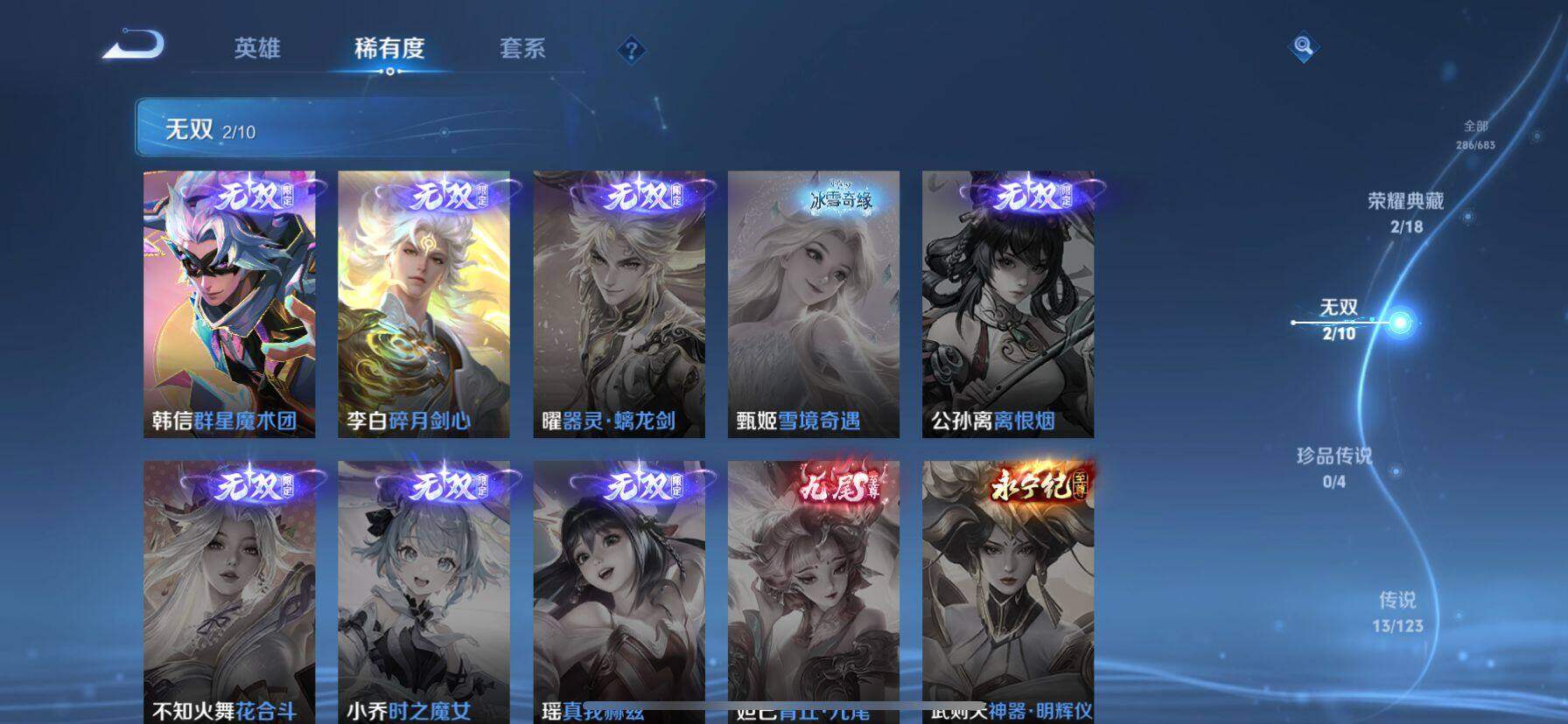 WZ03396712王者荣耀账号详情图17
