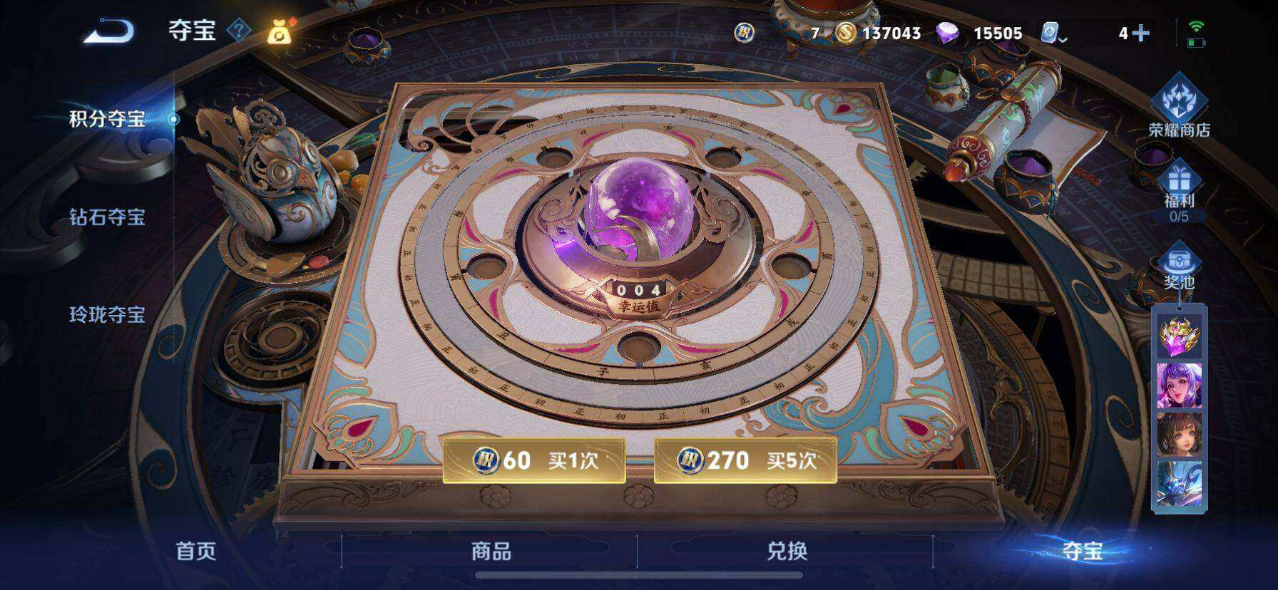 WZ03396712王者荣耀账号详情图18